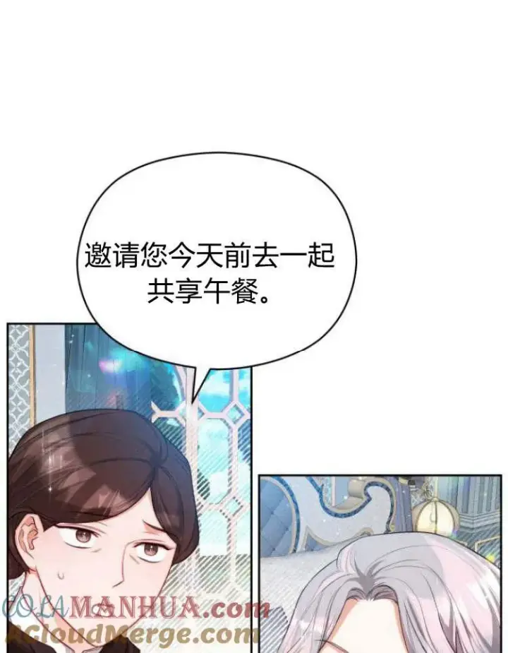 漫画《刀尖之吻》第20话第61张图