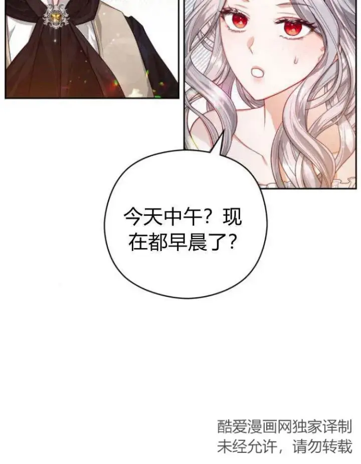 漫画《刀尖之吻》第20话第62张图
