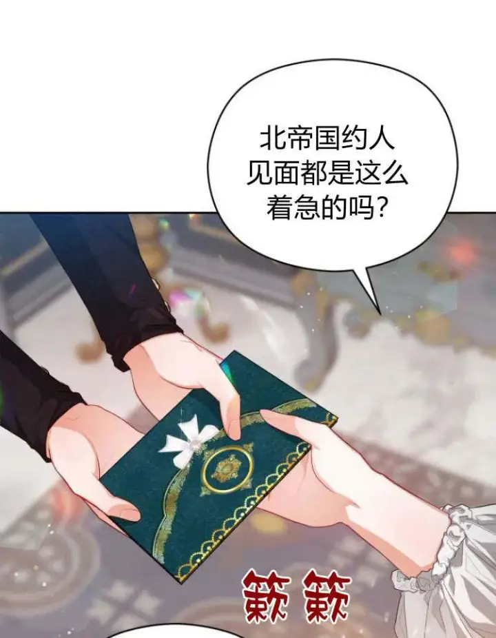 漫画《刀尖之吻》第20话第63张图