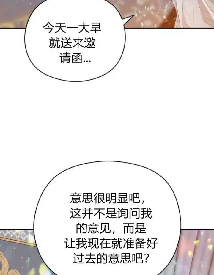 漫画《刀尖之吻》第20话第64张图