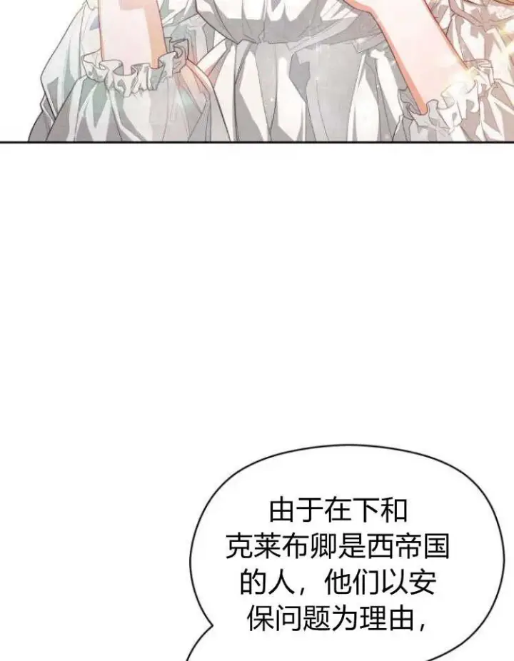 漫画《刀尖之吻》第20话第66张图