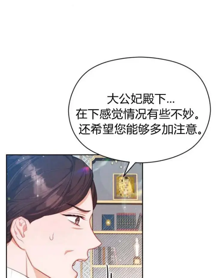 漫画《刀尖之吻》第20话第68张图