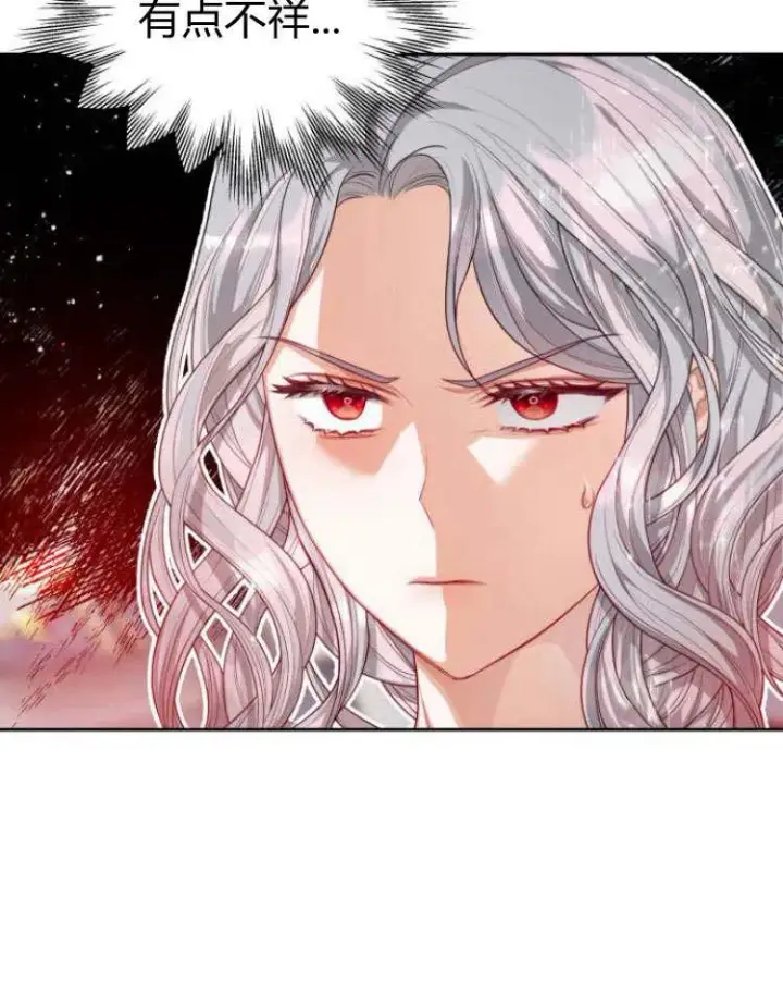 漫画《刀尖之吻》第20话第70张图