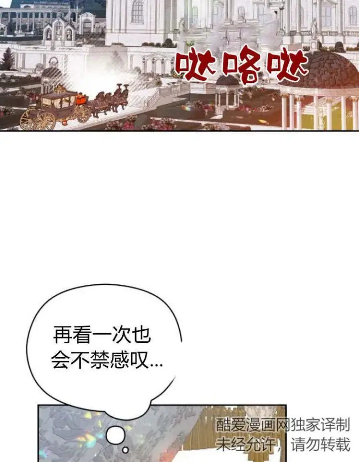 漫画《刀尖之吻》第20话第72张图