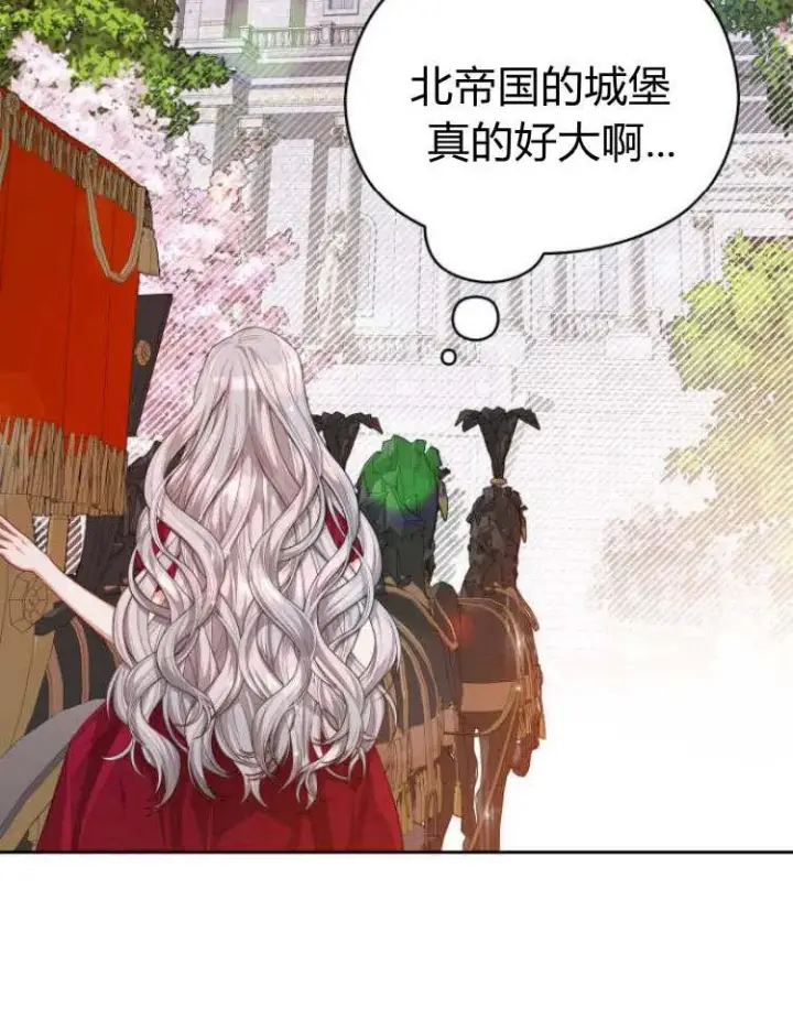 漫画《刀尖之吻》第20话第75张图