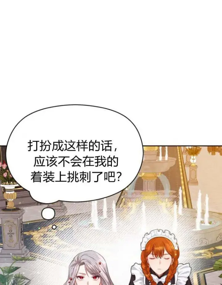 漫画《刀尖之吻》第20话第76张图