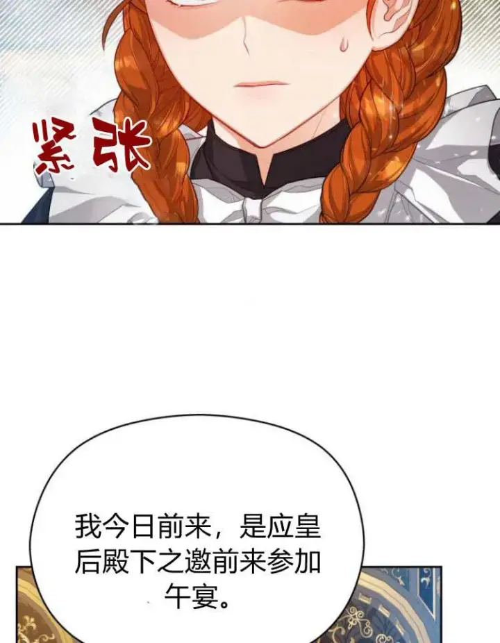 漫画《刀尖之吻》第20话第79张图