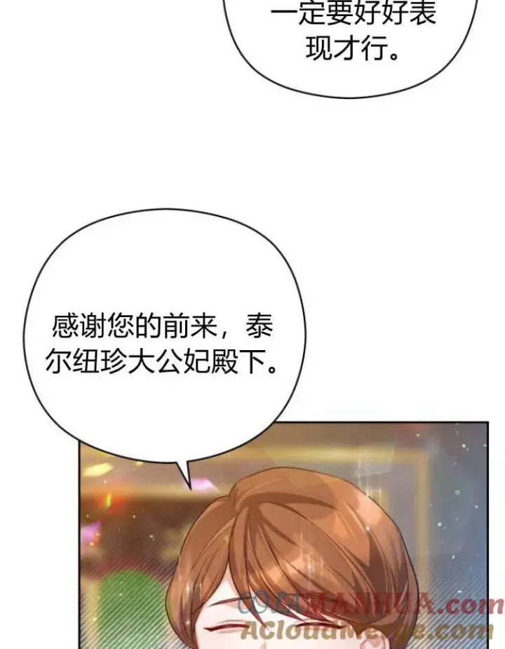 漫画《刀尖之吻》第20话第81张图