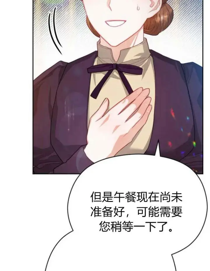 漫画《刀尖之吻》第20话第82张图