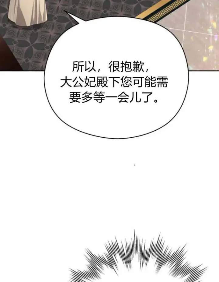 漫画《刀尖之吻》第20话第84张图