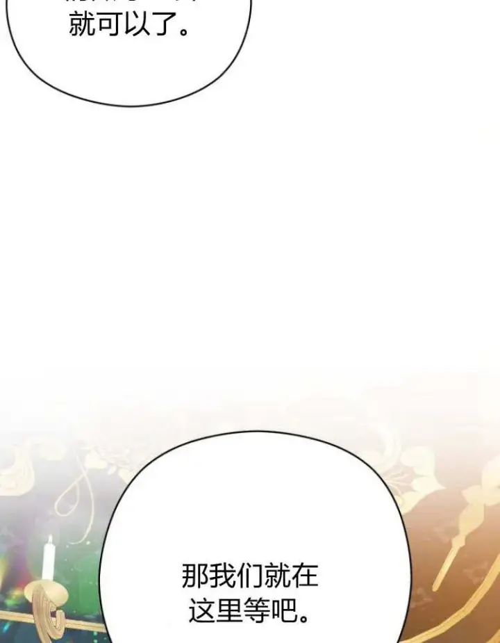 漫画《刀尖之吻》第20话第88张图