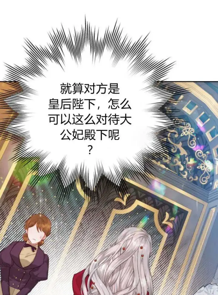 漫画《刀尖之吻》第20话第94张图