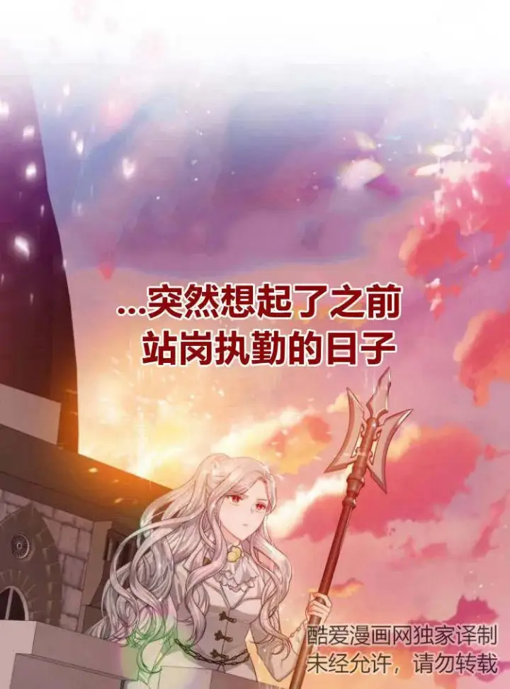 漫画《刀尖之吻》第20话第99张图