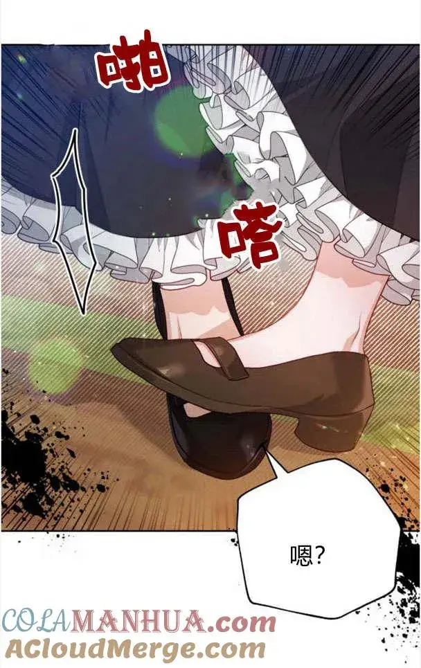 漫画《刀尖之吻》第22话第10张图