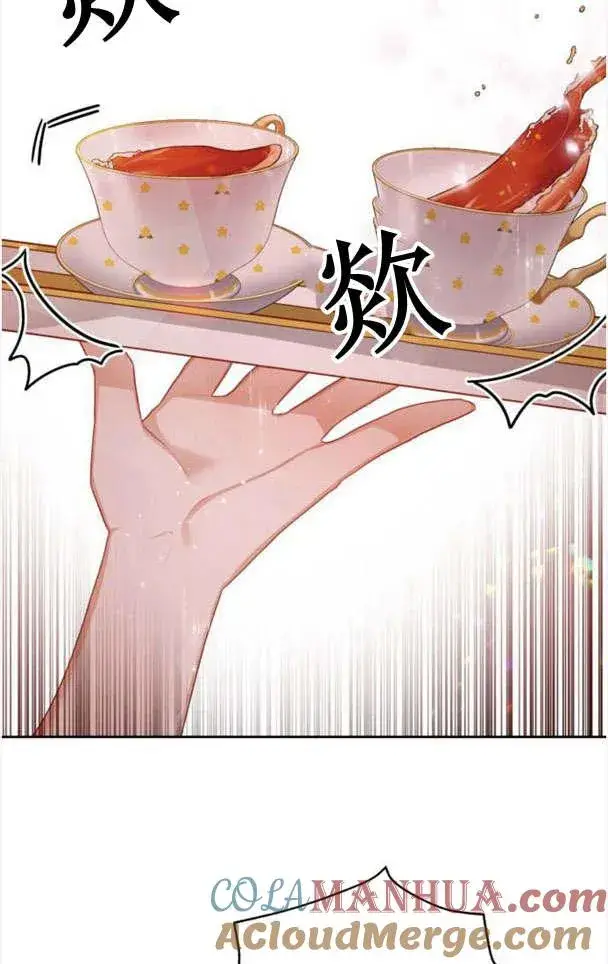 漫画《刀尖之吻》第22话第13张图