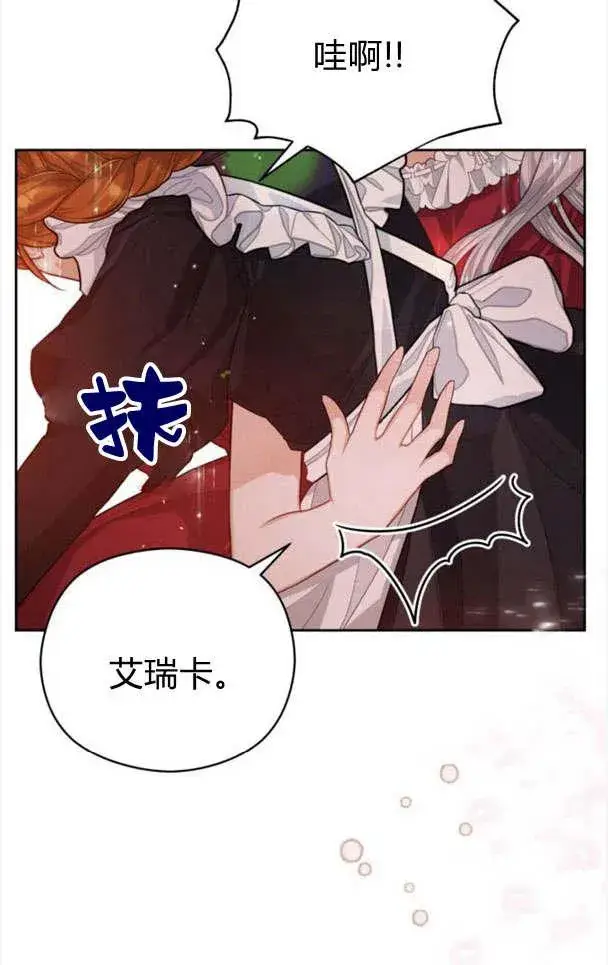 漫画《刀尖之吻》第22话第14张图
