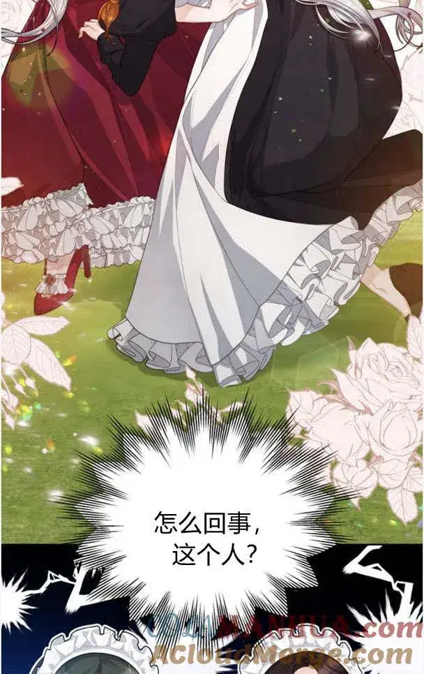 漫画《刀尖之吻》第22话第16张图