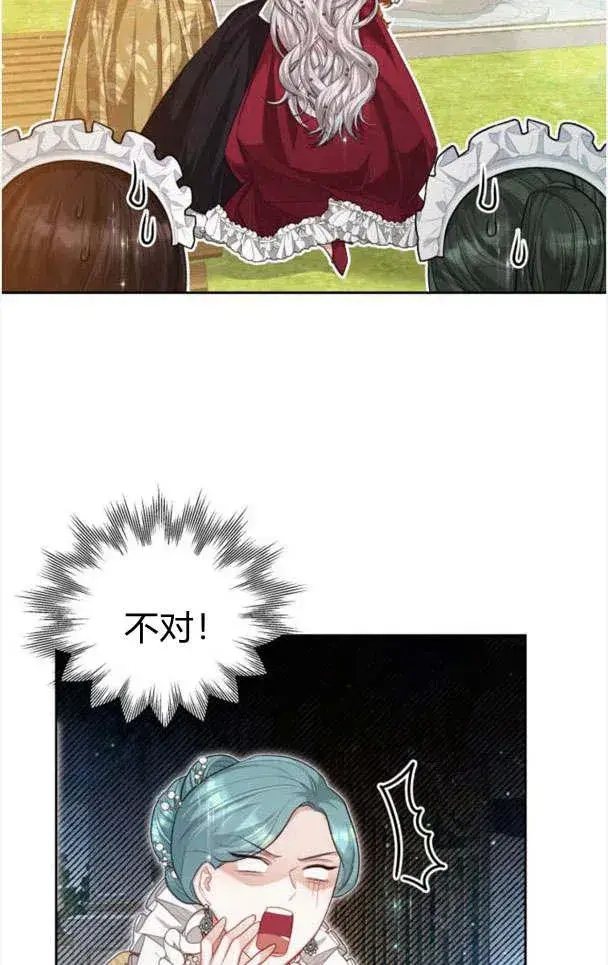 漫画《刀尖之吻》第22话第18张图