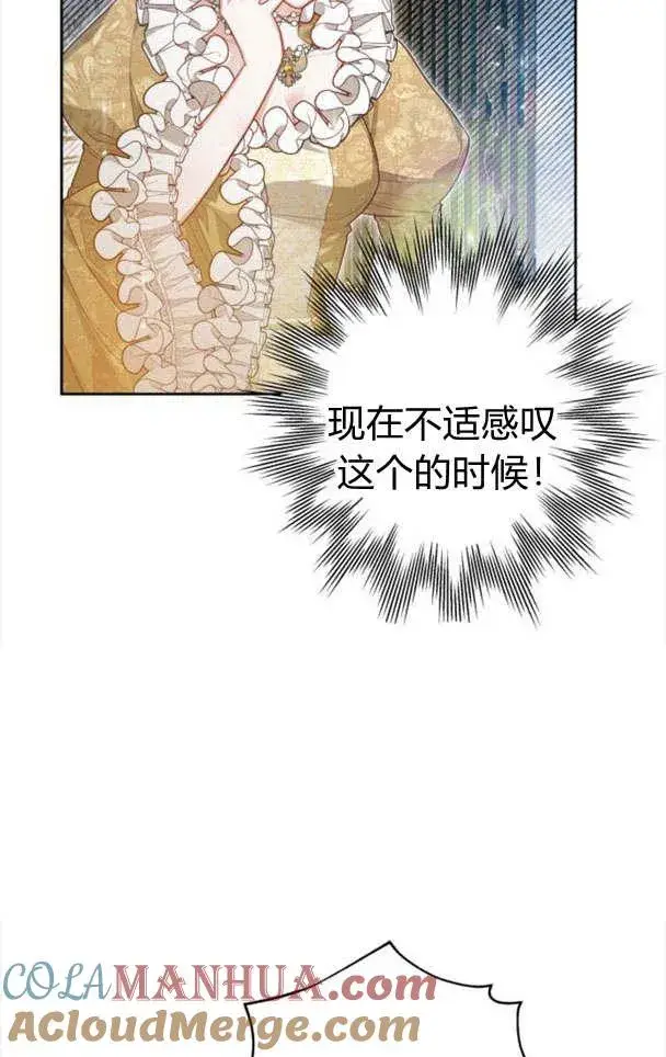 漫画《刀尖之吻》第22话第19张图