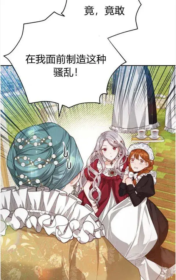 漫画《刀尖之吻》第22话第20张图