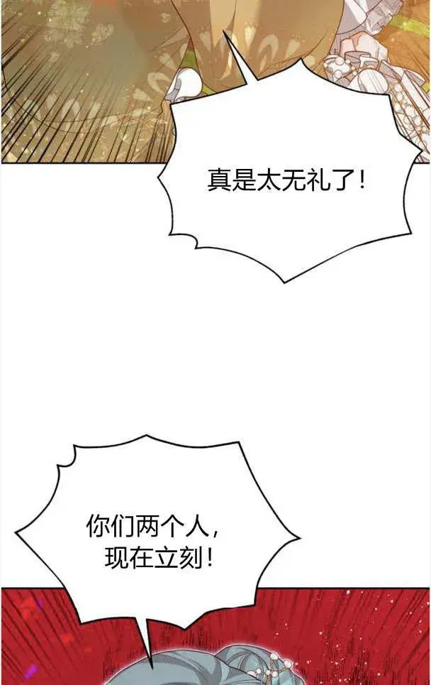 漫画《刀尖之吻》第22话第21张图