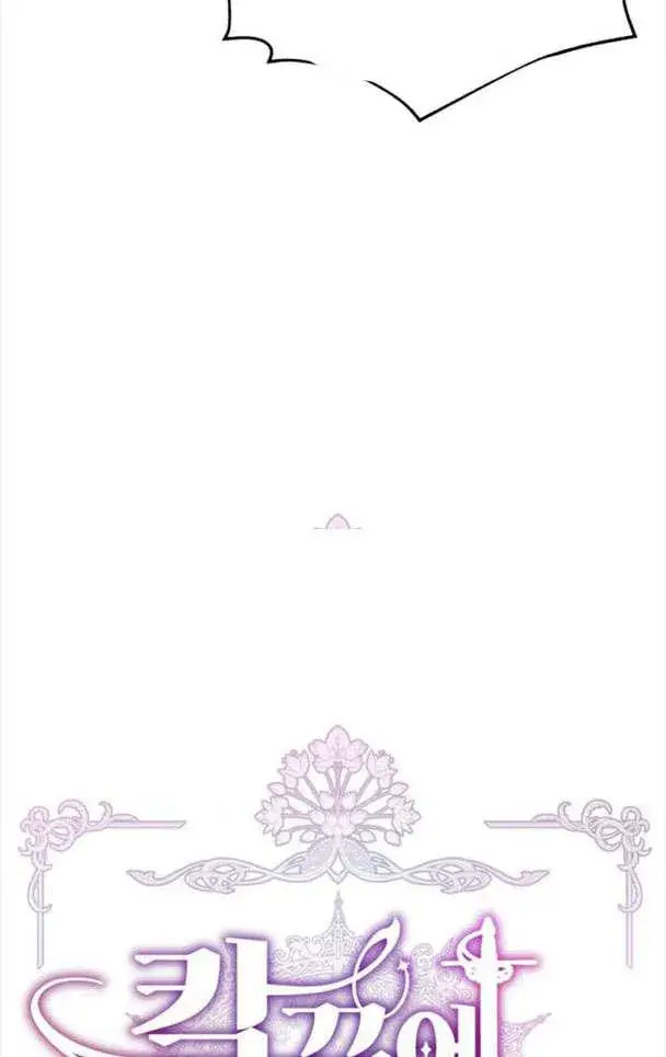 漫画《刀尖之吻》第22话第23张图