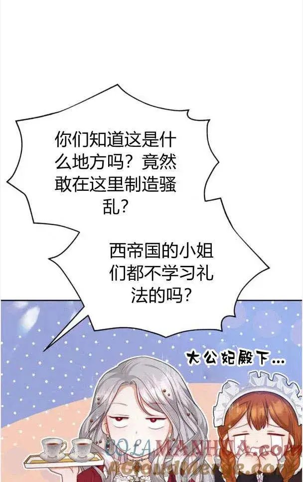 漫画《刀尖之吻》第22话第25张图