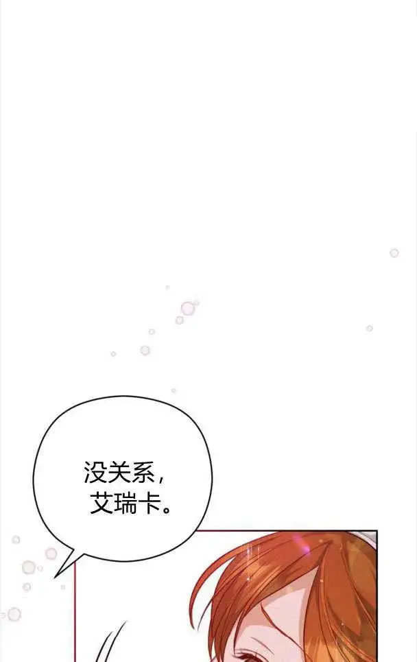 漫画《刀尖之吻》第22话第32张图