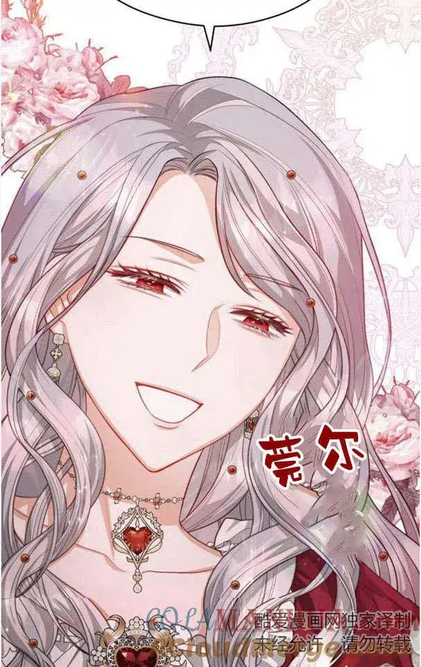 漫画《刀尖之吻》第22话第34张图