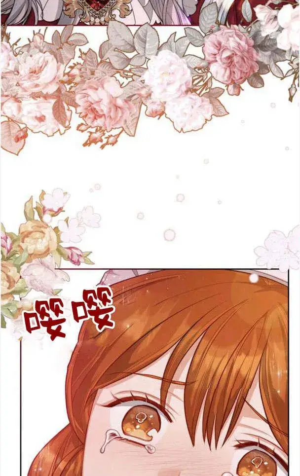 漫画《刀尖之吻》第22话第35张图