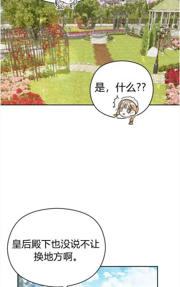 漫画《刀尖之吻》第22话第38张图