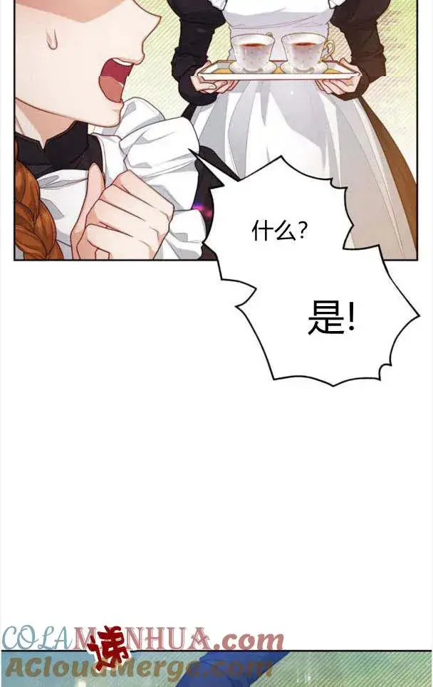 漫画《刀尖之吻》第22话第4张图