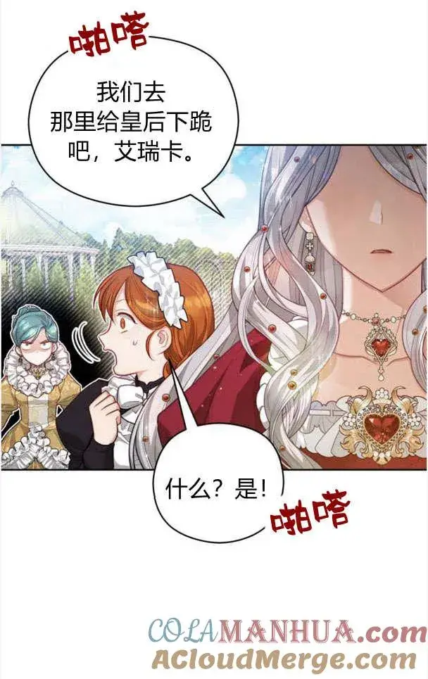 漫画《刀尖之吻》第22话第40张图