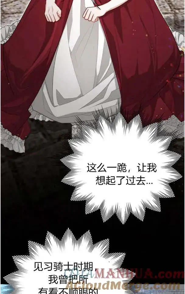 漫画《刀尖之吻》第22话第46张图