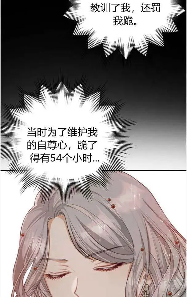 漫画《刀尖之吻》第22话第48张图