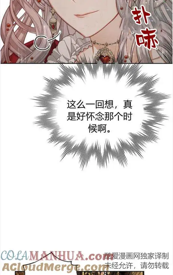 漫画《刀尖之吻》第22话第49张图