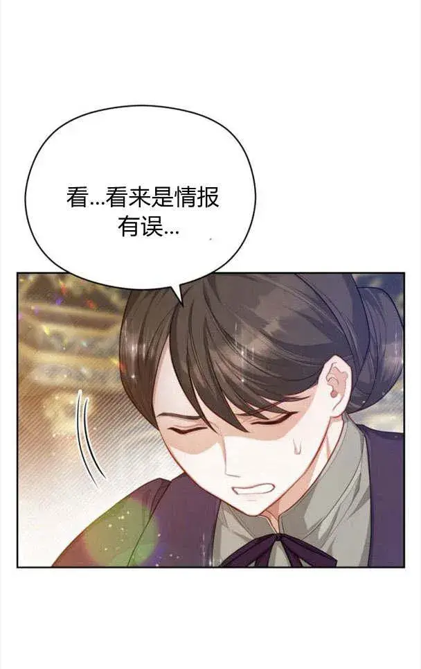 漫画《刀尖之吻》第22话第53张图