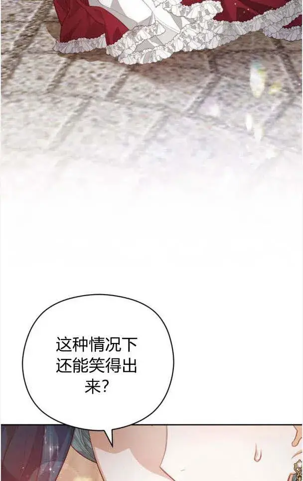 漫画《刀尖之吻》第22话第56张图