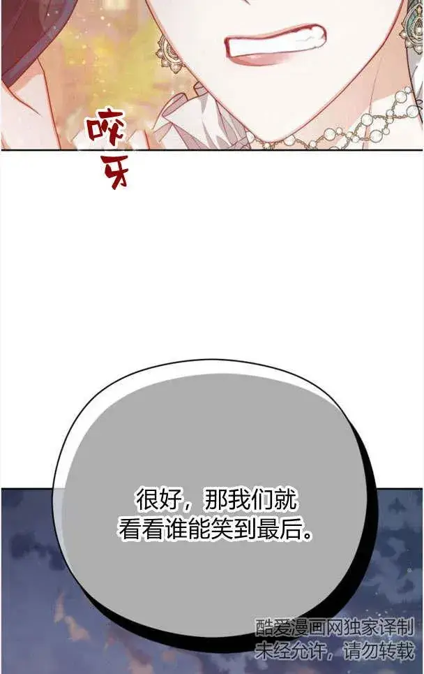 漫画《刀尖之吻》第22话第57张图