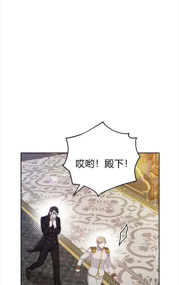 漫画《刀尖之吻》第22话第59张图