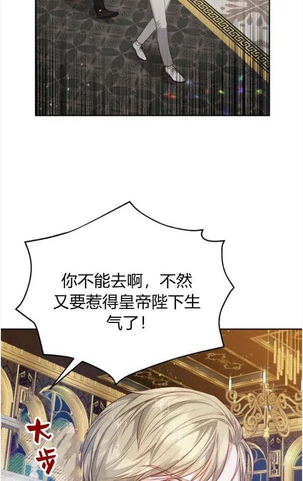 漫画《刀尖之吻》第22话第60张图