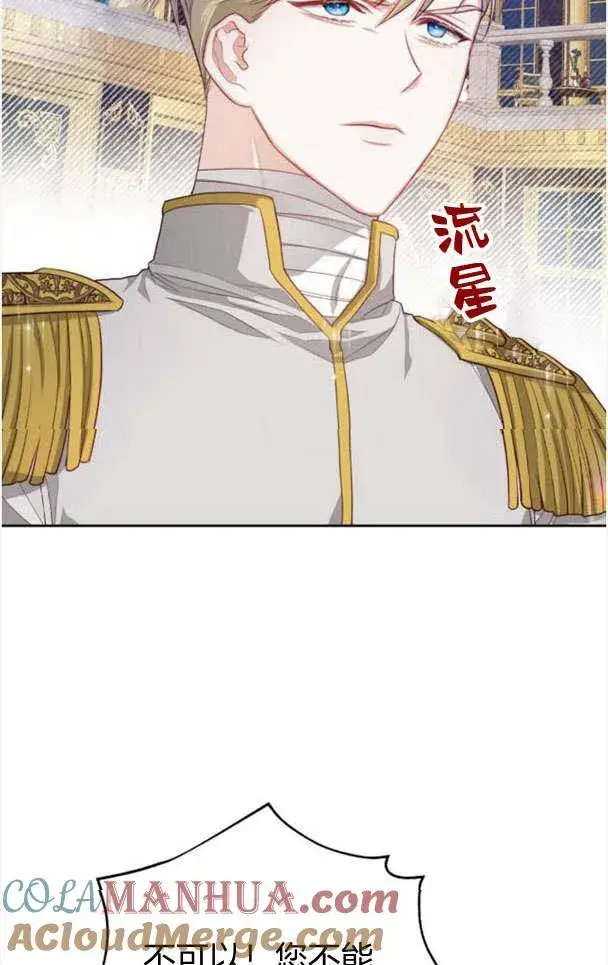 漫画《刀尖之吻》第22话第61张图