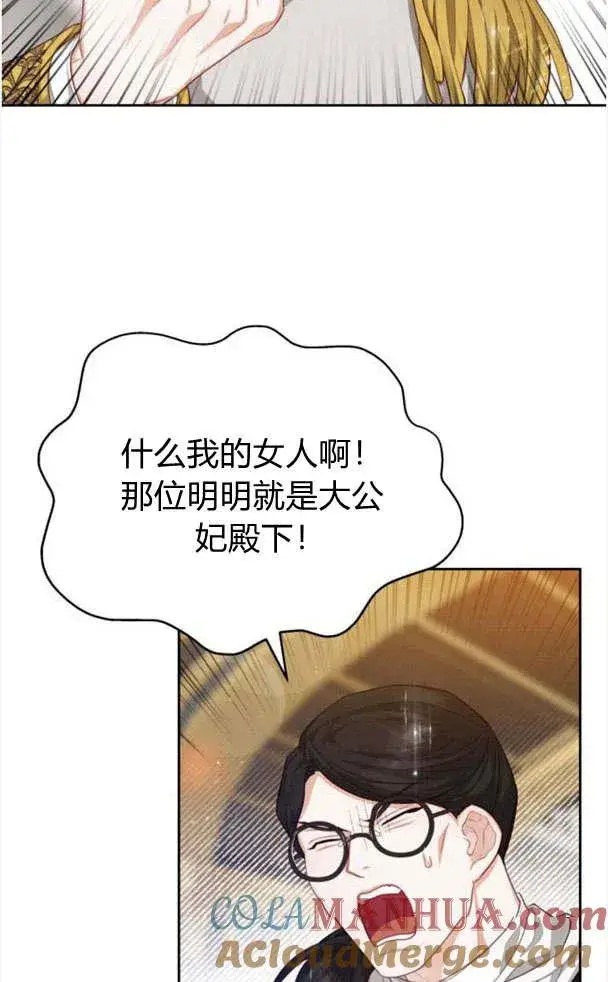 漫画《刀尖之吻》第22话第64张图