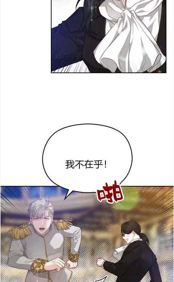 漫画《刀尖之吻》第22话第65张图