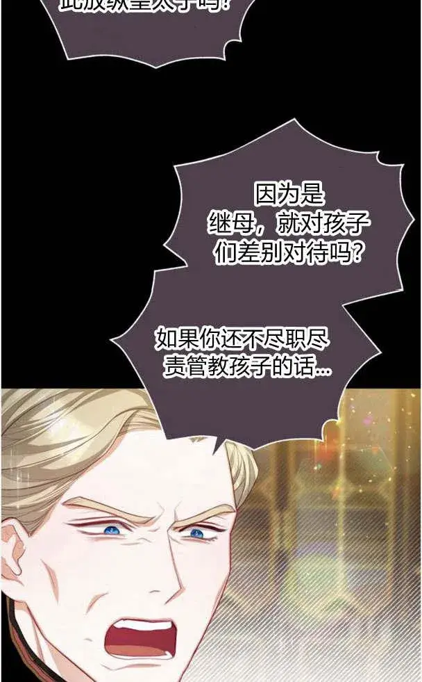 漫画《刀尖之吻》第22话第69张图