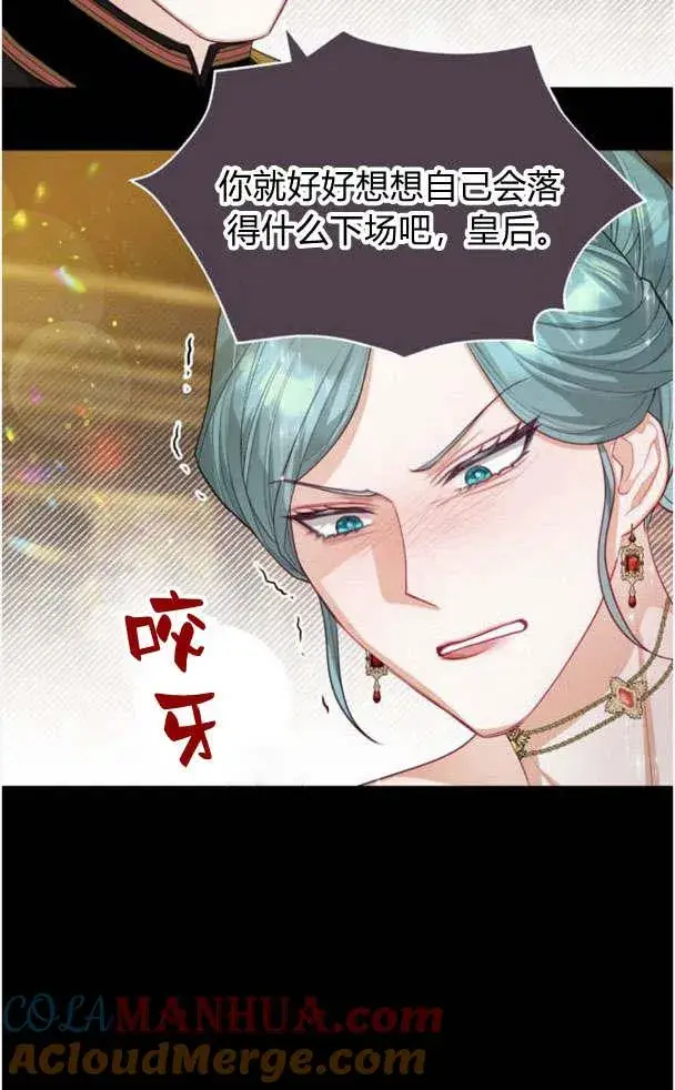 漫画《刀尖之吻》第22话第70张图