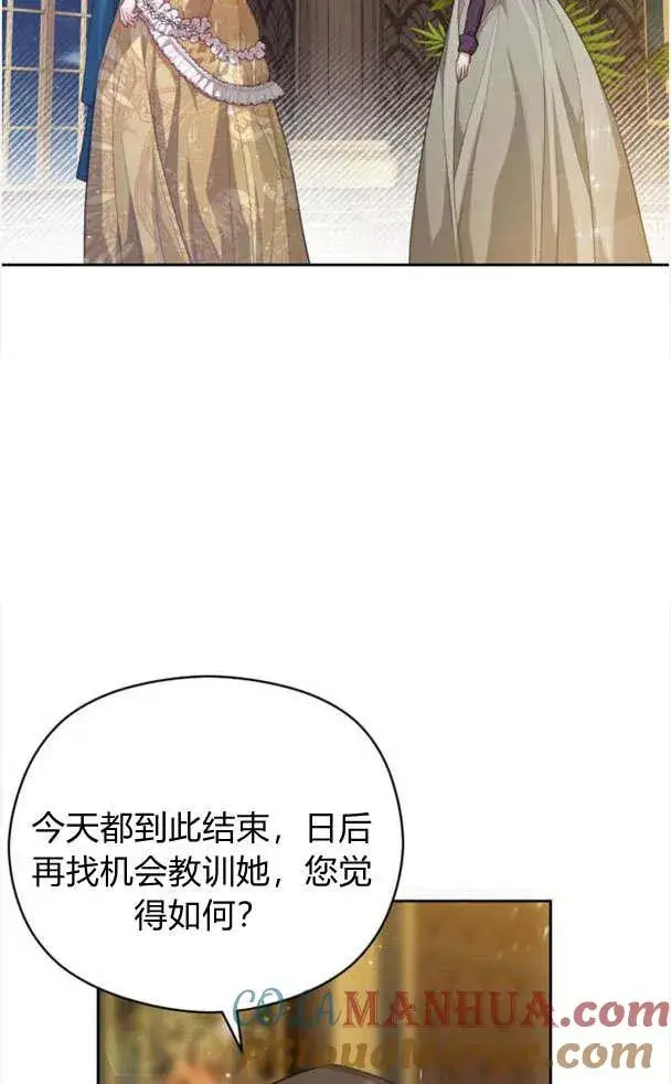 漫画《刀尖之吻》第22话第73张图