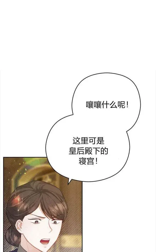 漫画《刀尖之吻》第22话第77张图