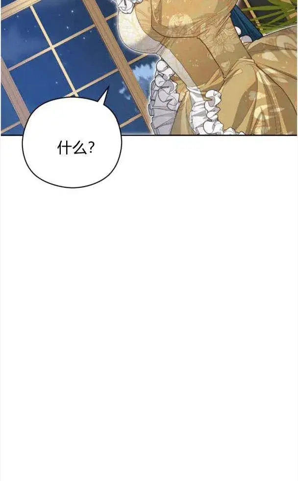 漫画《刀尖之吻》第22话第80张图