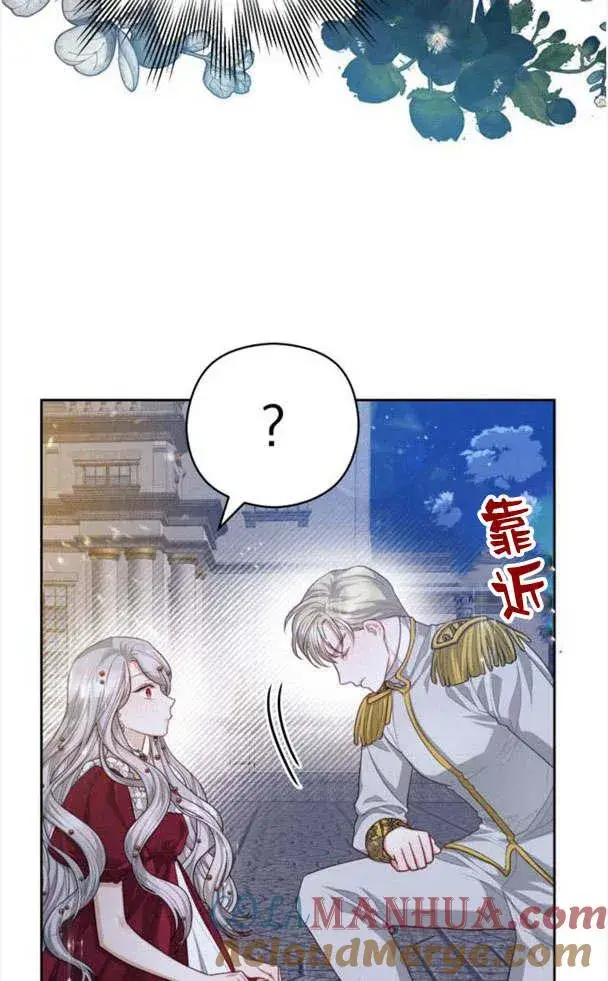 漫画《刀尖之吻》第22话第85张图